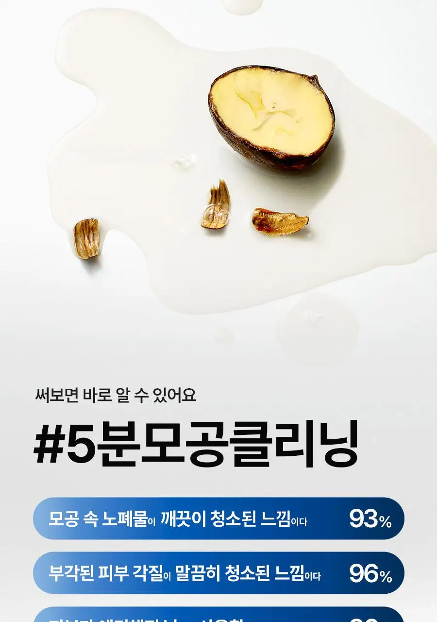 [모공청소] 한율 부들밤 모공수축 패드 60매(+10매 기획) 상세페이지 33